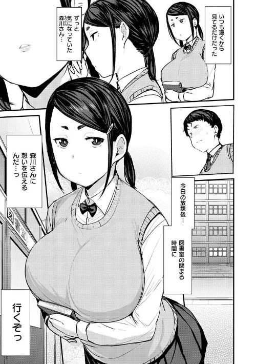 メス喰い〜肉色獣のようにハメられて〜[作]七尾ゆきじ/〈エロ漫画〉 試し読みサンプル 31ページ目