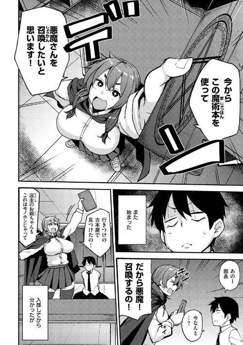 メス喰い〜肉色獣のようにハメられて〜[作]七尾ゆきじ/〈エロ漫画〉 試し読みサンプル 36ページ目