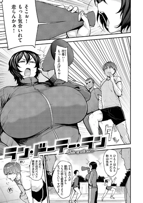 メス喰い〜肉色獣のようにハメられて〜[作]七尾ゆきじ/〈エロ漫画〉 試し読みサンプル 39ページ目