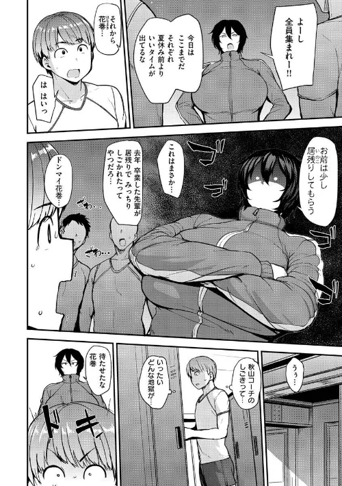 メス喰い〜肉色獣のようにハメられて〜[作]七尾ゆきじ/〈エロ漫画〉 試し読みサンプル 40ページ目