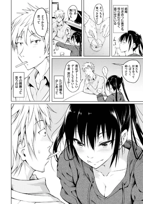 ゆめ語り[作]「タカシ」/〈エロ漫画〉 試し読みサンプル 16ページ目
