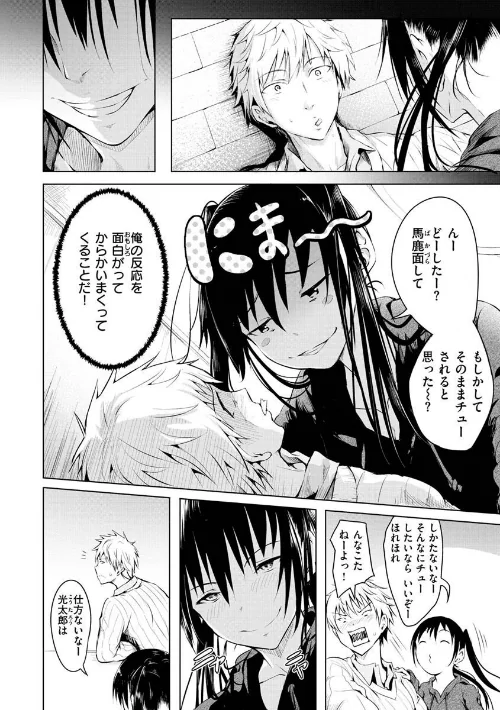 ゆめ語り[作]「タカシ」/〈エロ漫画〉 試し読みサンプル 18ページ目