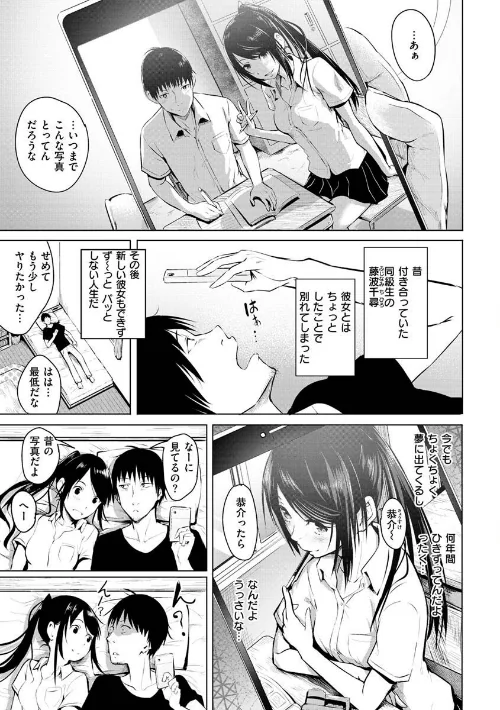 ゆめ語り[作]「タカシ」/〈エロ漫画〉 試し読みサンプル 3ページ目