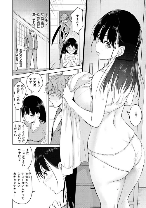 ゆめ語り[作]「タカシ」/〈エロ漫画〉 試し読みサンプル 22ページ目