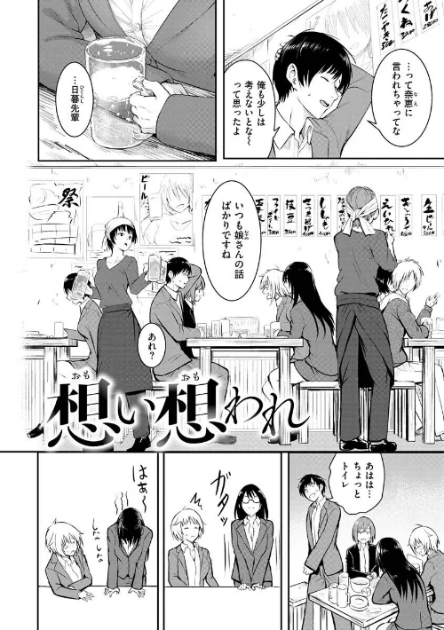 ゆめ語り[作]「タカシ」/〈エロ漫画〉 試し読みサンプル 30ページ目