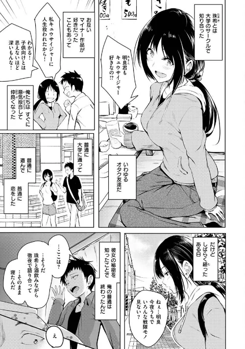 ゆめ語り[作]「タカシ」/〈エロ漫画〉 試し読みサンプル 33ページ目