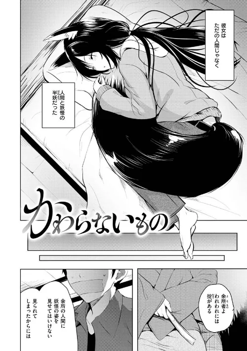 ゆめ語り[作]「タカシ」/〈エロ漫画〉 試し読みサンプル 34ページ目