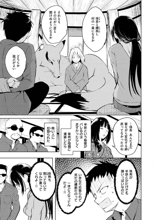 ゆめ語り[作]「タカシ」/〈エロ漫画〉 試し読みサンプル 35ページ目