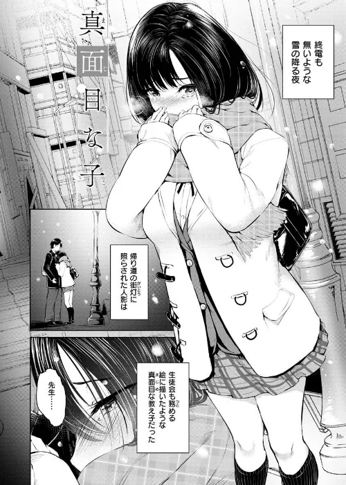ゆめ語り[作]「タカシ」/〈エロ漫画〉 試し読みサンプル 38ページ目