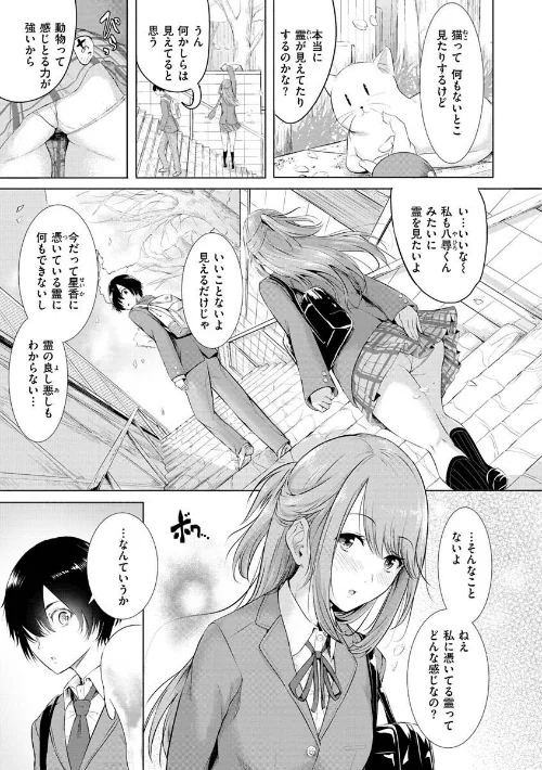 ゆめ語り[作]「タカシ」/〈エロ漫画〉 試し読みサンプル 43ページ目