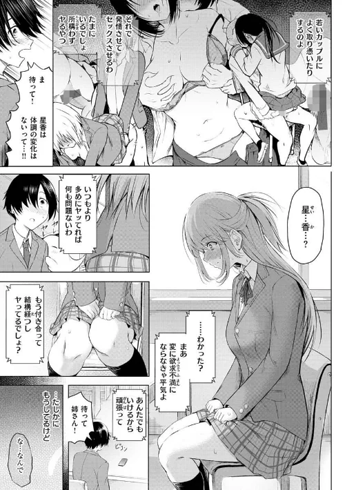 ゆめ語り[作]「タカシ」/〈エロ漫画〉 試し読みサンプル 45ページ目