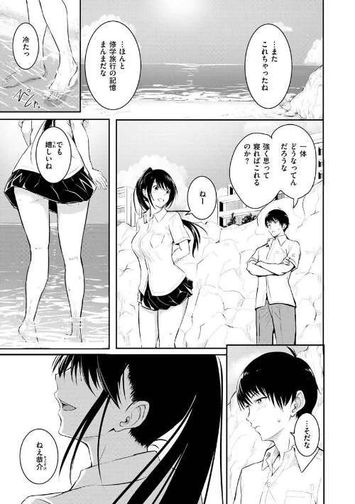 ゆめ語り[作]「タカシ」/〈エロ漫画〉 試し読みサンプル 47ページ目