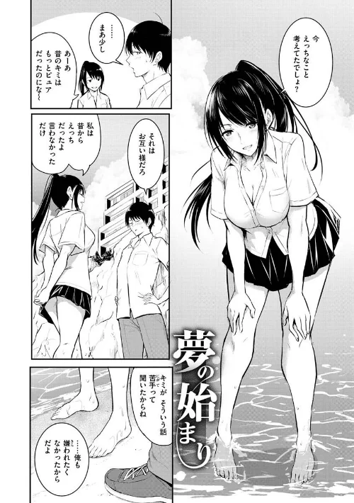 ゆめ語り[作]「タカシ」/〈エロ漫画〉 試し読みサンプル 48ページ目