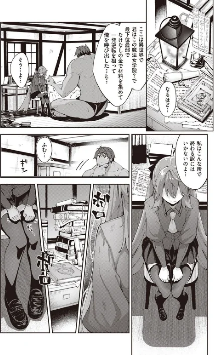 COMIC X-EROS ＃97[作]ぐじら あきのそら さんじゅうろう 軽部ぐり オノメシン 川島よしお フミオ はるゆきこ ヲルト ザシャ ミナギリ 野際かえで 塩おにんこ 海の吸盤 ます にげサポ ななもと ばにこー なまえれんらく 近江訓 だんれんじ 石見やそや フジタク モモのすけ/〈エロ漫画〉 試し読みサンプル 11ページ目
