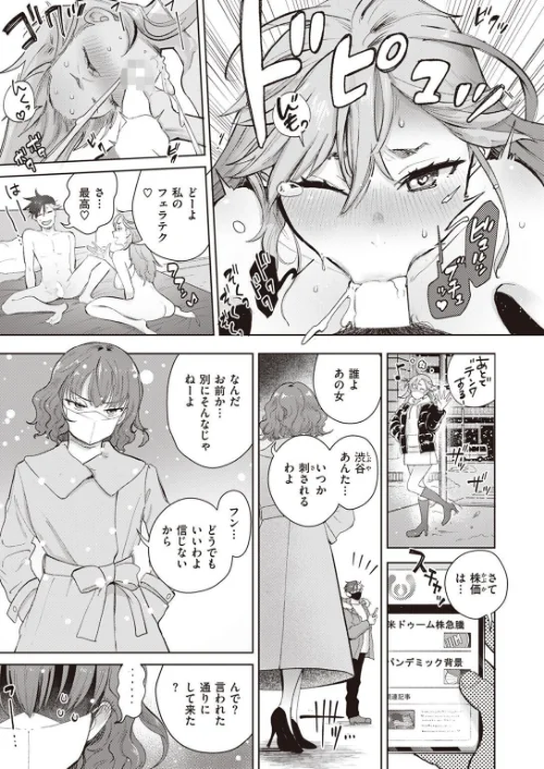 COMIC X-EROS ＃97[作]ぐじら あきのそら さんじゅうろう 軽部ぐり オノメシン 川島よしお フミオ はるゆきこ ヲルト ザシャ ミナギリ 野際かえで 塩おにんこ 海の吸盤 ます にげサポ ななもと ばにこー なまえれんらく 近江訓 だんれんじ 石見やそや フジタク モモのすけ/〈エロ漫画〉 試し読みサンプル 101ページ目