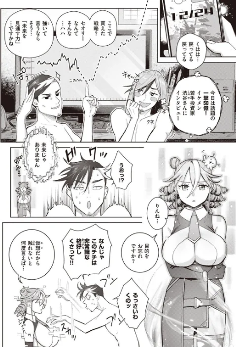 COMIC X-EROS ＃97[作]ぐじら あきのそら さんじゅうろう 軽部ぐり オノメシン 川島よしお フミオ はるゆきこ ヲルト ザシャ ミナギリ 野際かえで 塩おにんこ 海の吸盤 ます にげサポ ななもと ばにこー なまえれんらく 近江訓 だんれんじ 石見やそや フジタク モモのすけ/〈エロ漫画〉 試し読みサンプル 104ページ目