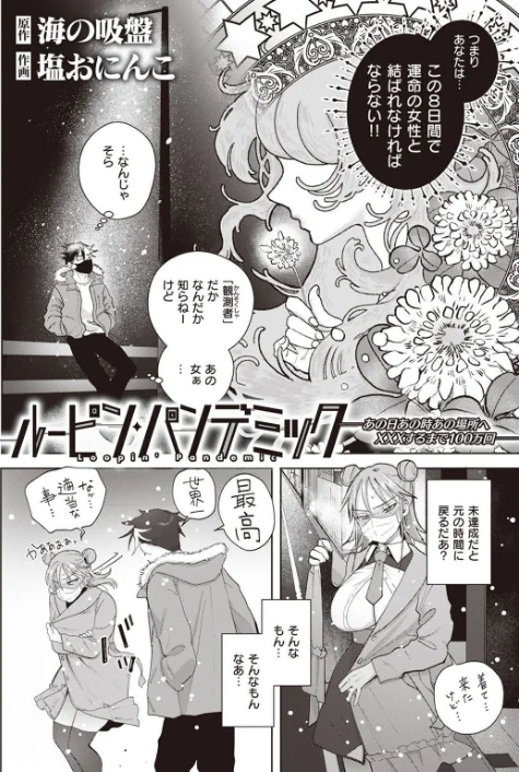 COMIC X-EROS ＃97[作]ぐじら あきのそら さんじゅうろう 軽部ぐり オノメシン 川島よしお フミオ はるゆきこ ヲルト ザシャ ミナギリ 野際かえで 塩おにんこ 海の吸盤 ます にげサポ ななもと ばにこー なまえれんらく 近江訓 だんれんじ 石見やそや フジタク モモのすけ/〈エロ漫画〉 試し読みサンプル 106ページ目