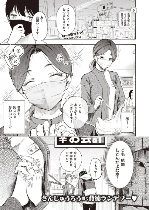 COMIC X-EROS ＃97[作]ぐじら あきのそら さんじゅうろう 軽部ぐり オノメシン 川島よしお フミオ はるゆきこ ヲルト ザシャ ミナギリ 野際かえで 塩おにんこ 海の吸盤 ます にげサポ ななもと ばにこー なまえれんらく 近江訓 だんれんじ 石見やそや フジタク モモのすけ/〈エロ漫画〉 試し読みサンプル 13ページ目