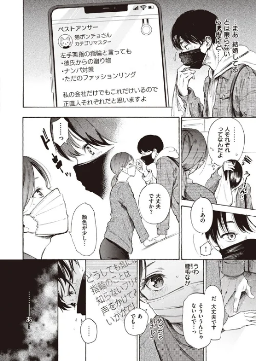 COMIC X-EROS ＃97[作]ぐじら あきのそら さんじゅうろう 軽部ぐり オノメシン 川島よしお フミオ はるゆきこ ヲルト ザシャ ミナギリ 野際かえで 塩おにんこ 海の吸盤 ます にげサポ ななもと ばにこー なまえれんらく 近江訓 だんれんじ 石見やそや フジタク モモのすけ/〈エロ漫画〉 試し読みサンプル 14ページ目