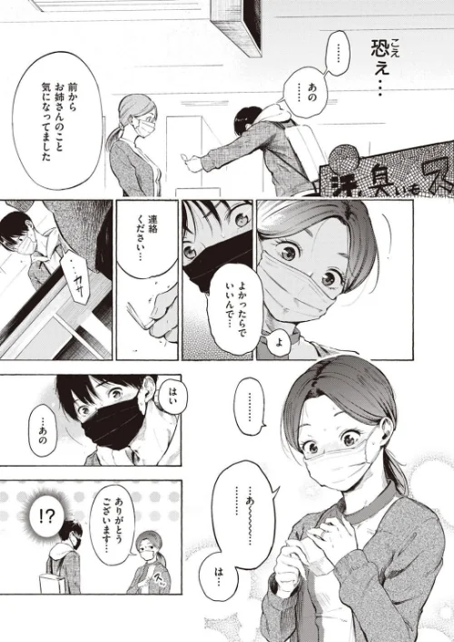 COMIC X-EROS ＃97[作]ぐじら あきのそら さんじゅうろう 軽部ぐり オノメシン 川島よしお フミオ はるゆきこ ヲルト ザシャ ミナギリ 野際かえで 塩おにんこ 海の吸盤 ます にげサポ ななもと ばにこー なまえれんらく 近江訓 だんれんじ 石見やそや フジタク モモのすけ/〈エロ漫画〉 試し読みサンプル 15ページ目