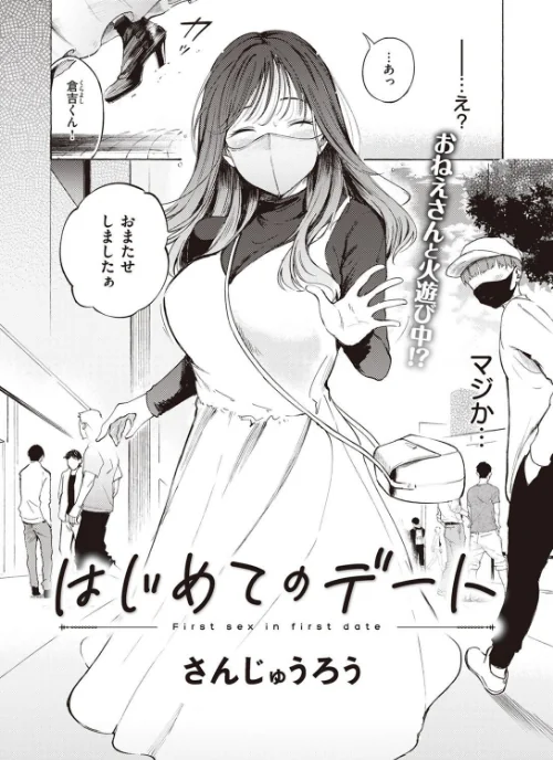 COMIC X-EROS ＃97[作]ぐじら あきのそら さんじゅうろう 軽部ぐり オノメシン 川島よしお フミオ はるゆきこ ヲルト ザシャ ミナギリ 野際かえで 塩おにんこ 海の吸盤 ます にげサポ ななもと ばにこー なまえれんらく 近江訓 だんれんじ 石見やそや フジタク モモのすけ/〈エロ漫画〉 試し読みサンプル 16ページ目