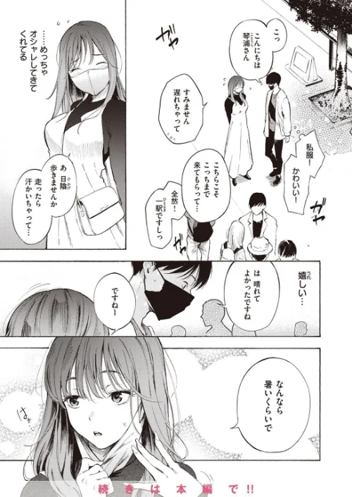 COMIC X-EROS ＃97[作]ぐじら あきのそら さんじゅうろう 軽部ぐり オノメシン 川島よしお フミオ はるゆきこ ヲルト ザシャ ミナギリ 野際かえで 塩おにんこ 海の吸盤 ます にげサポ ななもと ばにこー なまえれんらく 近江訓 だんれんじ 石見やそや フジタク モモのすけ/〈エロ漫画〉 試し読みサンプル 17ページ目