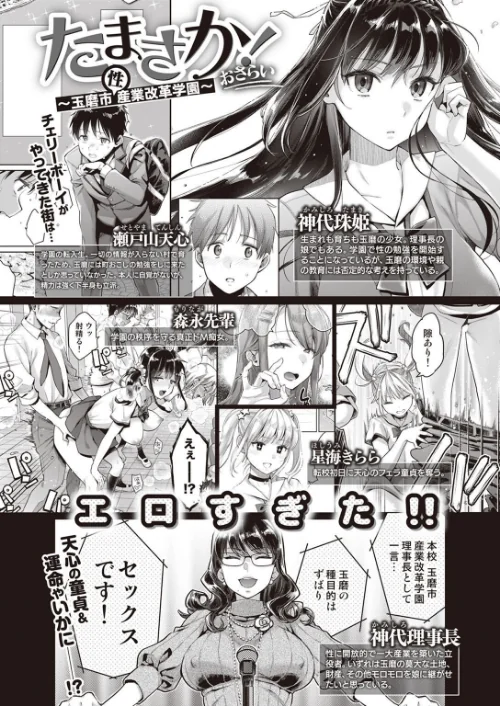 COMIC X-EROS ＃97[作]ぐじら あきのそら さんじゅうろう 軽部ぐり オノメシン 川島よしお フミオ はるゆきこ ヲルト ザシャ ミナギリ 野際かえで 塩おにんこ 海の吸盤 ます にげサポ ななもと ばにこー なまえれんらく 近江訓 だんれんじ 石見やそや フジタク モモのすけ/〈エロ漫画〉 試し読みサンプル 18ページ目