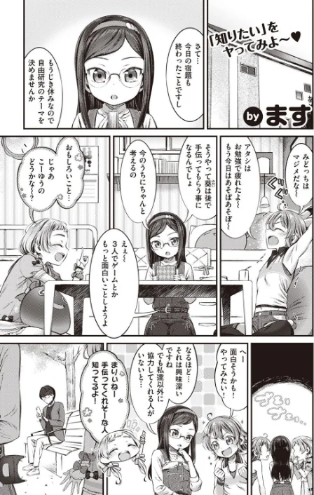 COMIC X-EROS ＃97[作]ぐじら あきのそら さんじゅうろう 軽部ぐり オノメシン 川島よしお フミオ はるゆきこ ヲルト ザシャ ミナギリ 野際かえで 塩おにんこ 海の吸盤 ます にげサポ ななもと ばにこー なまえれんらく 近江訓 だんれんじ 石見やそや フジタク モモのすけ/〈エロ漫画〉 試し読みサンプル 21ページ目