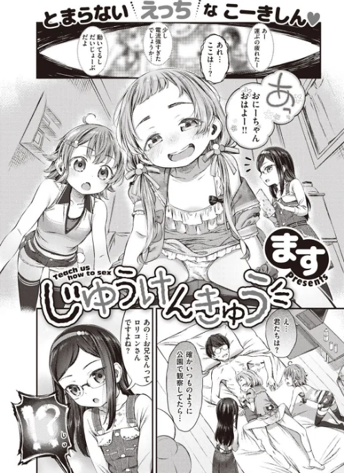 COMIC X-EROS ＃97[作]ぐじら あきのそら さんじゅうろう 軽部ぐり オノメシン 川島よしお フミオ はるゆきこ ヲルト ザシャ ミナギリ 野際かえで 塩おにんこ 海の吸盤 ます にげサポ ななもと ばにこー なまえれんらく 近江訓 だんれんじ 石見やそや フジタク モモのすけ/〈エロ漫画〉 試し読みサンプル 22ページ目