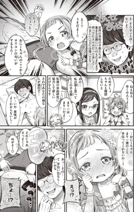 COMIC X-EROS ＃97[作]ぐじら あきのそら さんじゅうろう 軽部ぐり オノメシン 川島よしお フミオ はるゆきこ ヲルト ザシャ ミナギリ 野際かえで 塩おにんこ 海の吸盤 ます にげサポ ななもと ばにこー なまえれんらく 近江訓 だんれんじ 石見やそや フジタク モモのすけ/〈エロ漫画〉 試し読みサンプル 23ページ目