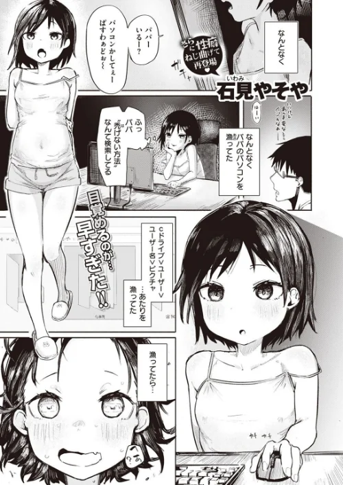 COMIC X-EROS ＃97[作]ぐじら あきのそら さんじゅうろう 軽部ぐり オノメシン 川島よしお フミオ はるゆきこ ヲルト ザシャ ミナギリ 野際かえで 塩おにんこ 海の吸盤 ます にげサポ ななもと ばにこー なまえれんらく 近江訓 だんれんじ 石見やそや フジタク モモのすけ/〈エロ漫画〉 試し読みサンプル 25ページ目