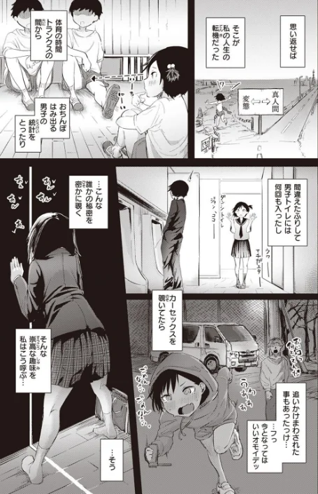 COMIC X-EROS ＃97[作]ぐじら あきのそら さんじゅうろう 軽部ぐり オノメシン 川島よしお フミオ はるゆきこ ヲルト ザシャ ミナギリ 野際かえで 塩おにんこ 海の吸盤 ます にげサポ ななもと ばにこー なまえれんらく 近江訓 だんれんじ 石見やそや フジタク モモのすけ/〈エロ漫画〉 試し読みサンプル 27ページ目