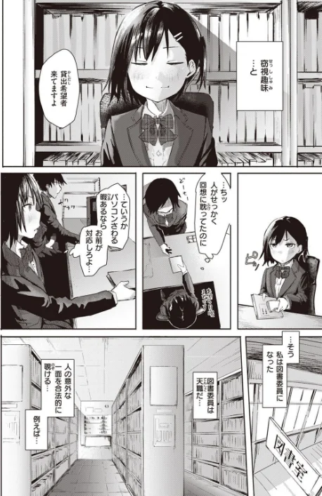 COMIC X-EROS ＃97[作]ぐじら あきのそら さんじゅうろう 軽部ぐり オノメシン 川島よしお フミオ はるゆきこ ヲルト ザシャ ミナギリ 野際かえで 塩おにんこ 海の吸盤 ます にげサポ ななもと ばにこー なまえれんらく 近江訓 だんれんじ 石見やそや フジタク モモのすけ/〈エロ漫画〉 試し読みサンプル 28ページ目