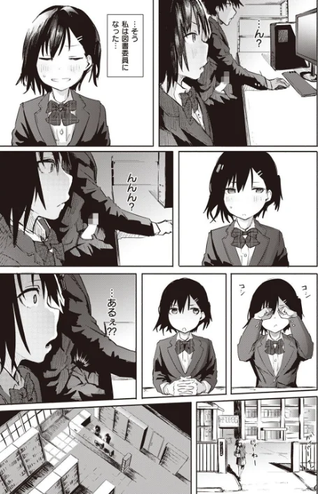 COMIC X-EROS ＃97[作]ぐじら あきのそら さんじゅうろう 軽部ぐり オノメシン 川島よしお フミオ はるゆきこ ヲルト ザシャ ミナギリ 野際かえで 塩おにんこ 海の吸盤 ます にげサポ ななもと ばにこー なまえれんらく 近江訓 だんれんじ 石見やそや フジタク モモのすけ/〈エロ漫画〉 試し読みサンプル 29ページ目