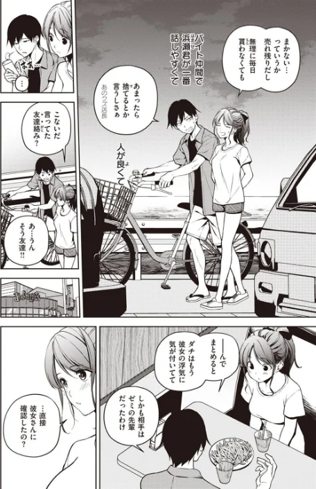 COMIC X-EROS ＃97[作]ぐじら あきのそら さんじゅうろう 軽部ぐり オノメシン 川島よしお フミオ はるゆきこ ヲルト ザシャ ミナギリ 野際かえで 塩おにんこ 海の吸盤 ます にげサポ ななもと ばにこー なまえれんらく 近江訓 だんれんじ 石見やそや フジタク モモのすけ/〈エロ漫画〉 試し読みサンプル 32ページ目