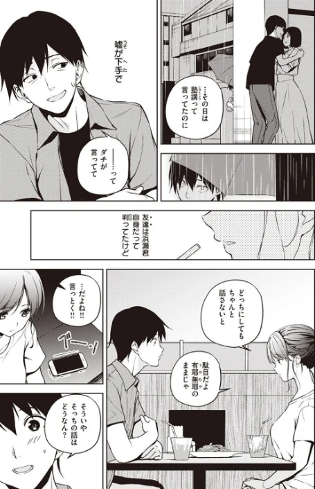 COMIC X-EROS ＃97[作]ぐじら あきのそら さんじゅうろう 軽部ぐり オノメシン 川島よしお フミオ はるゆきこ ヲルト ザシャ ミナギリ 野際かえで 塩おにんこ 海の吸盤 ます にげサポ ななもと ばにこー なまえれんらく 近江訓 だんれんじ 石見やそや フジタク モモのすけ/〈エロ漫画〉 試し読みサンプル 33ページ目
