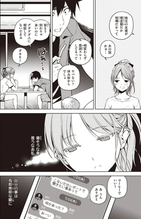 COMIC X-EROS ＃97[作]ぐじら あきのそら さんじゅうろう 軽部ぐり オノメシン 川島よしお フミオ はるゆきこ ヲルト ザシャ ミナギリ 野際かえで 塩おにんこ 海の吸盤 ます にげサポ ななもと ばにこー なまえれんらく 近江訓 だんれんじ 石見やそや フジタク モモのすけ/〈エロ漫画〉 試し読みサンプル 34ページ目
