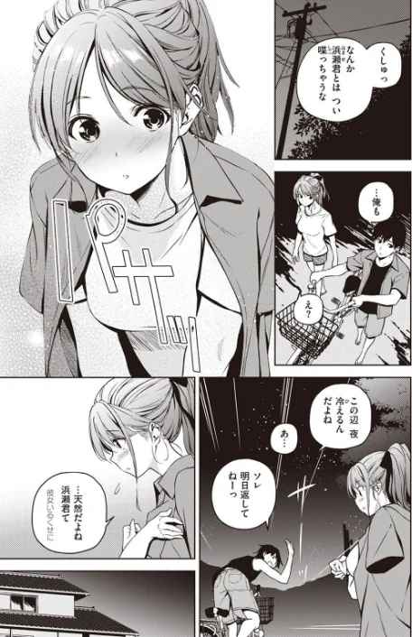 COMIC X-EROS ＃97[作]ぐじら あきのそら さんじゅうろう 軽部ぐり オノメシン 川島よしお フミオ はるゆきこ ヲルト ザシャ ミナギリ 野際かえで 塩おにんこ 海の吸盤 ます にげサポ ななもと ばにこー なまえれんらく 近江訓 だんれんじ 石見やそや フジタク モモのすけ/〈エロ漫画〉 試し読みサンプル 35ページ目