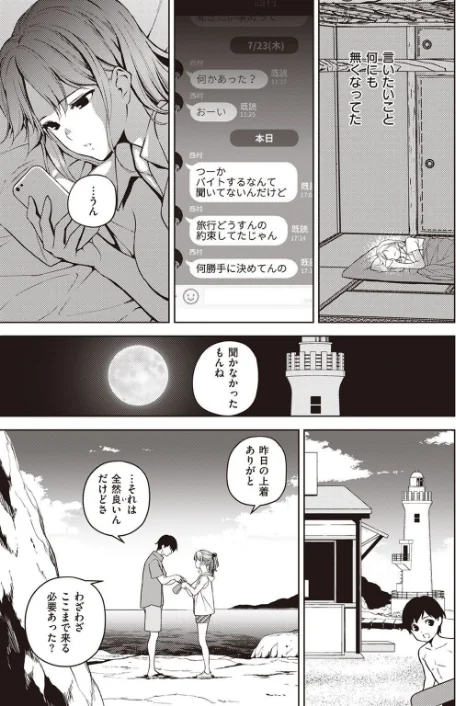 COMIC X-EROS ＃97[作]ぐじら あきのそら さんじゅうろう 軽部ぐり オノメシン 川島よしお フミオ はるゆきこ ヲルト ザシャ ミナギリ 野際かえで 塩おにんこ 海の吸盤 ます にげサポ ななもと ばにこー なまえれんらく 近江訓 だんれんじ 石見やそや フジタク モモのすけ/〈エロ漫画〉 試し読みサンプル 37ページ目