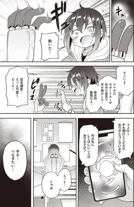 COMIC X-EROS ＃97[作]ぐじら あきのそら さんじゅうろう 軽部ぐり オノメシン 川島よしお フミオ はるゆきこ ヲルト ザシャ ミナギリ 野際かえで 塩おにんこ 海の吸盤 ます にげサポ ななもと ばにこー なまえれんらく 近江訓 だんれんじ 石見やそや フジタク モモのすけ/〈エロ漫画〉 試し読みサンプル 41ページ目