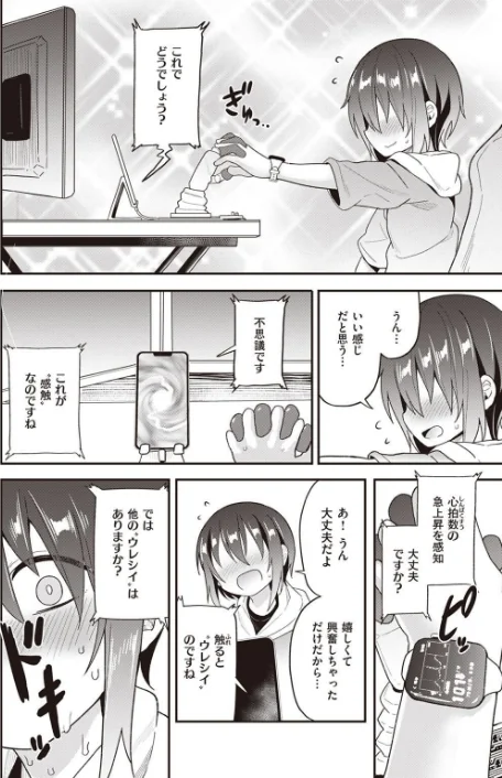 COMIC X-EROS ＃97[作]ぐじら あきのそら さんじゅうろう 軽部ぐり オノメシン 川島よしお フミオ はるゆきこ ヲルト ザシャ ミナギリ 野際かえで 塩おにんこ 海の吸盤 ます にげサポ ななもと ばにこー なまえれんらく 近江訓 だんれんじ 石見やそや フジタク モモのすけ/〈エロ漫画〉 試し読みサンプル 42ページ目