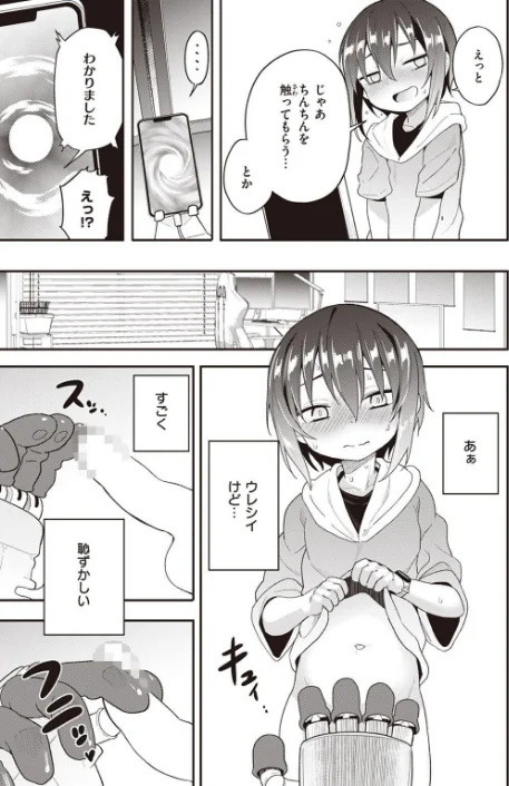COMIC X-EROS ＃97[作]ぐじら あきのそら さんじゅうろう 軽部ぐり オノメシン 川島よしお フミオ はるゆきこ ヲルト ザシャ ミナギリ 野際かえで 塩おにんこ 海の吸盤 ます にげサポ ななもと ばにこー なまえれんらく 近江訓 だんれんじ 石見やそや フジタク モモのすけ/〈エロ漫画〉 試し読みサンプル 43ページ目