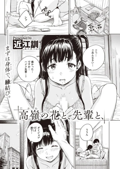 COMIC X-EROS ＃97[作]ぐじら あきのそら さんじゅうろう 軽部ぐり オノメシン 川島よしお フミオ はるゆきこ ヲルト ザシャ ミナギリ 野際かえで 塩おにんこ 海の吸盤 ます にげサポ ななもと ばにこー なまえれんらく 近江訓 だんれんじ 石見やそや フジタク モモのすけ/〈エロ漫画〉 試し読みサンプル 45ページ目