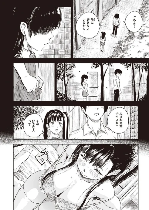 COMIC X-EROS ＃97[作]ぐじら あきのそら さんじゅうろう 軽部ぐり オノメシン 川島よしお フミオ はるゆきこ ヲルト ザシャ ミナギリ 野際かえで 塩おにんこ 海の吸盤 ます にげサポ ななもと ばにこー なまえれんらく 近江訓 だんれんじ 石見やそや フジタク モモのすけ/〈エロ漫画〉 試し読みサンプル 46ページ目