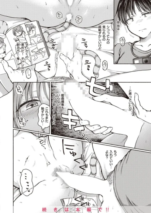 COMIC X-EROS ＃97[作]ぐじら あきのそら さんじゅうろう 軽部ぐり オノメシン 川島よしお フミオ はるゆきこ ヲルト ザシャ ミナギリ 野際かえで 塩おにんこ 海の吸盤 ます にげサポ ななもと ばにこー なまえれんらく 近江訓 だんれんじ 石見やそや フジタク モモのすけ/〈エロ漫画〉 試し読みサンプル 50ページ目