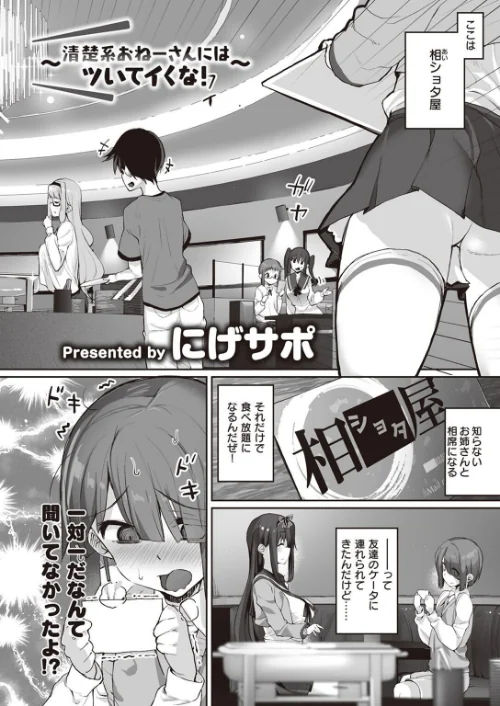 COMIC X-EROS ＃97[作]ぐじら あきのそら さんじゅうろう 軽部ぐり オノメシン 川島よしお フミオ はるゆきこ ヲルト ザシャ ミナギリ 野際かえで 塩おにんこ 海の吸盤 ます にげサポ ななもと ばにこー なまえれんらく 近江訓 だんれんじ 石見やそや フジタク モモのすけ/〈エロ漫画〉 試し読みサンプル 52ページ目