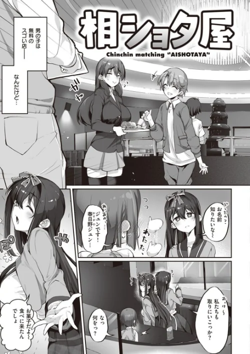 COMIC X-EROS ＃97[作]ぐじら あきのそら さんじゅうろう 軽部ぐり オノメシン 川島よしお フミオ はるゆきこ ヲルト ザシャ ミナギリ 野際かえで 塩おにんこ 海の吸盤 ます にげサポ ななもと ばにこー なまえれんらく 近江訓 だんれんじ 石見やそや フジタク モモのすけ/〈エロ漫画〉 試し読みサンプル 53ページ目