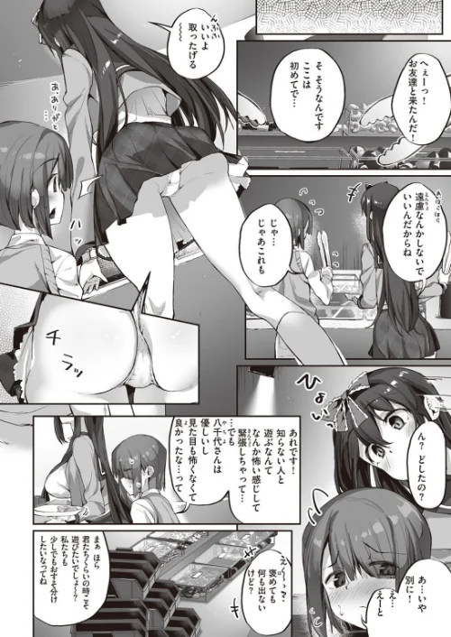 COMIC X-EROS ＃97[作]ぐじら あきのそら さんじゅうろう 軽部ぐり オノメシン 川島よしお フミオ はるゆきこ ヲルト ザシャ ミナギリ 野際かえで 塩おにんこ 海の吸盤 ます にげサポ ななもと ばにこー なまえれんらく 近江訓 だんれんじ 石見やそや フジタク モモのすけ/〈エロ漫画〉 試し読みサンプル 54ページ目