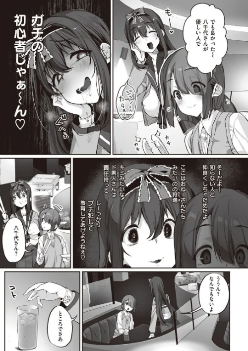 COMIC X-EROS ＃97[作]ぐじら あきのそら さんじゅうろう 軽部ぐり オノメシン 川島よしお フミオ はるゆきこ ヲルト ザシャ ミナギリ 野際かえで 塩おにんこ 海の吸盤 ます にげサポ ななもと ばにこー なまえれんらく 近江訓 だんれんじ 石見やそや フジタク モモのすけ/〈エロ漫画〉 試し読みサンプル 55ページ目