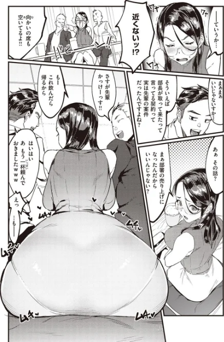 COMIC X-EROS ＃97[作]ぐじら あきのそら さんじゅうろう 軽部ぐり オノメシン 川島よしお フミオ はるゆきこ ヲルト ザシャ ミナギリ 野際かえで 塩おにんこ 海の吸盤 ます にげサポ ななもと ばにこー なまえれんらく 近江訓 だんれんじ 石見やそや フジタク モモのすけ/〈エロ漫画〉 試し読みサンプル 59ページ目